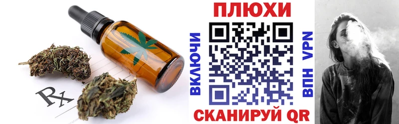 даркнет Telegram  Волосово  Печенье с ТГК марихуана 