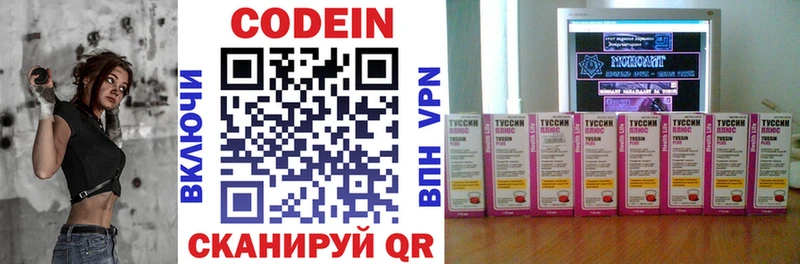 Codein Purple Drank  Волосово 