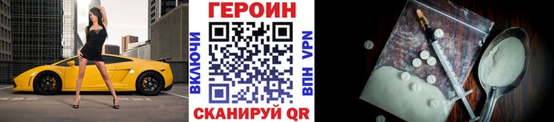 ГЕРОИН VHQ мега ONION Волосово