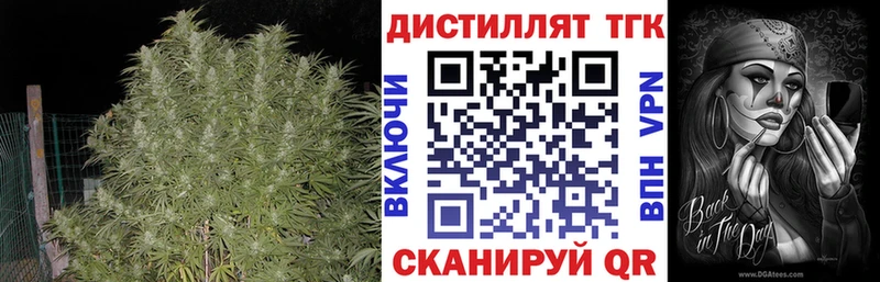 Дистиллят ТГК концентрат  Волосово 
